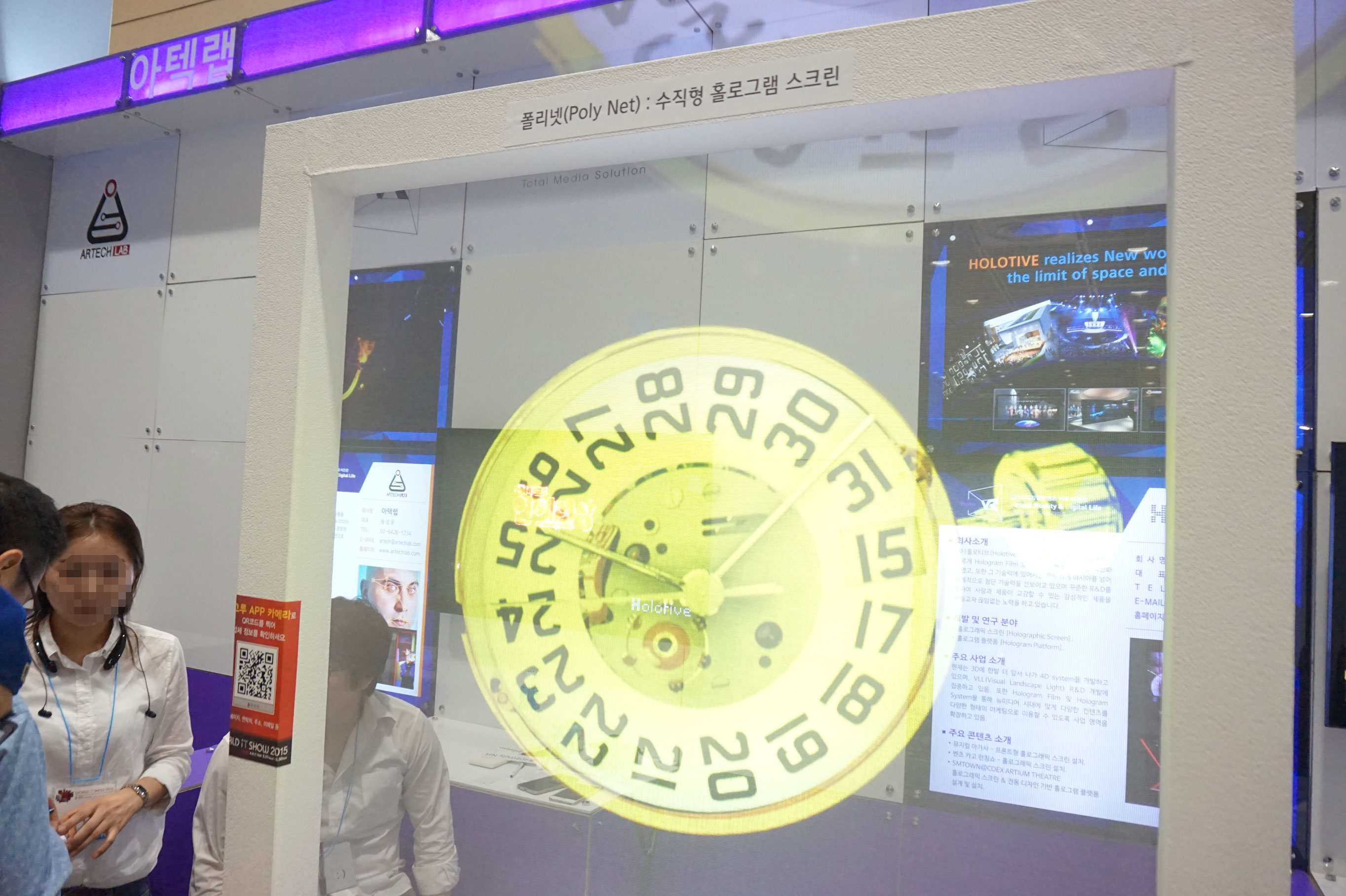 WIS2015의 다섯가지 주요 트렌드